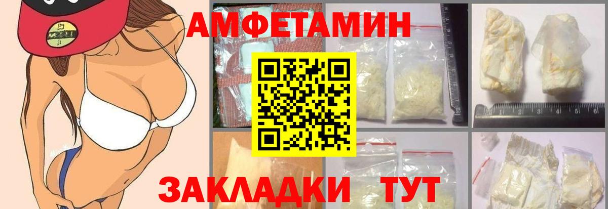 Amphetamine  Вход с VPN  Бердск  Amphetamine 98% 