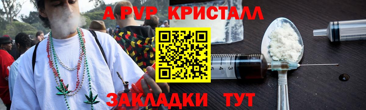 Alfa_PVP мука Бердск
