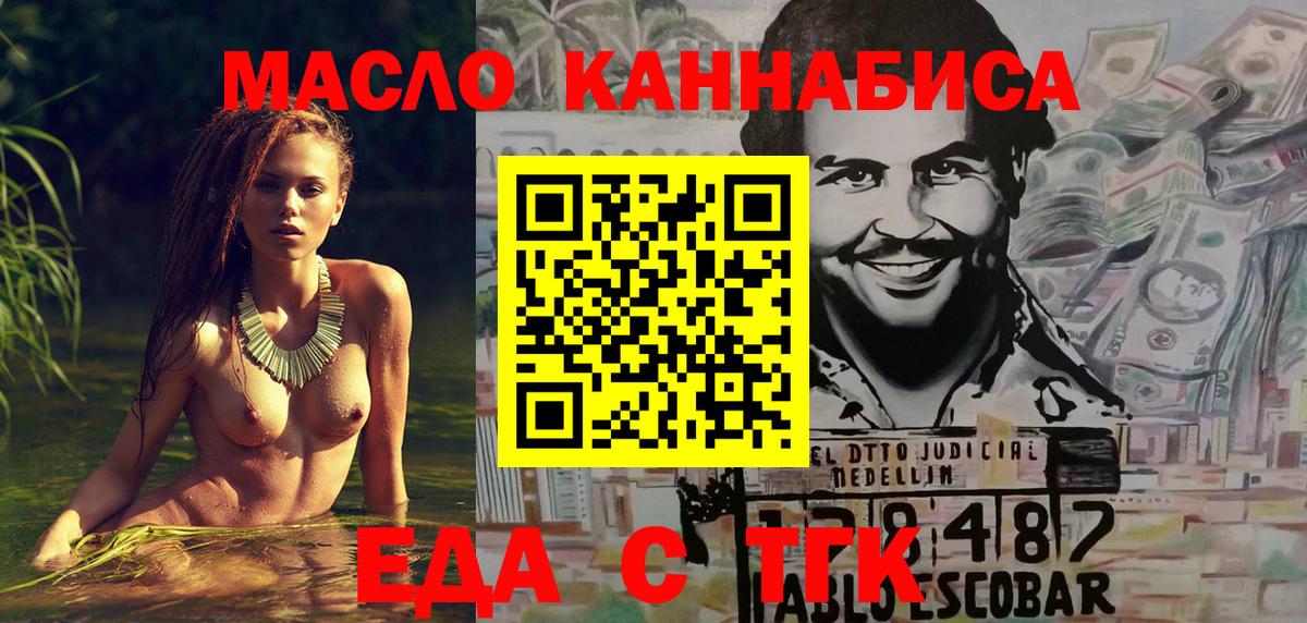 Бердск  Печенье с ТГК конопля  Вход с VPN 