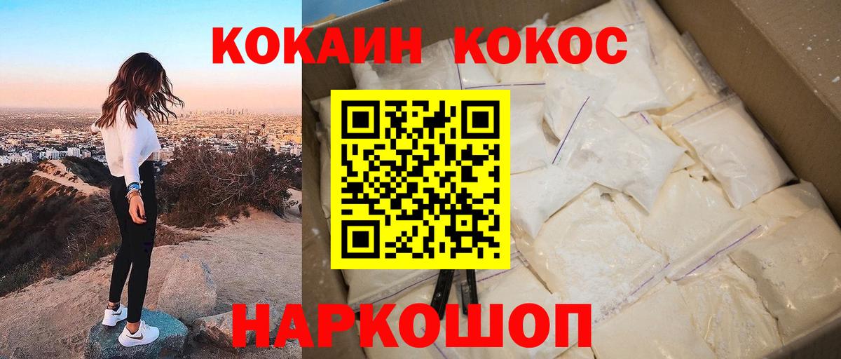 Бердск  Кокаин  Кокаин Колумбийский  Вход с VPN  Cocaine Колумбийский 