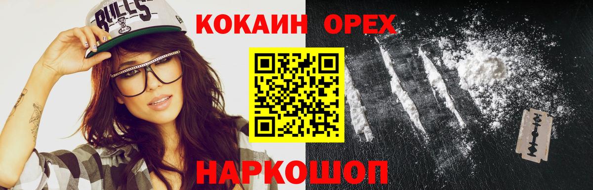 Cocaine FishScale Бердск