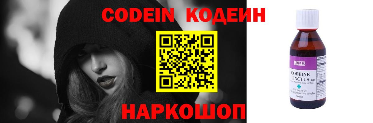 Кодеиновый сироп Lean напиток Lean (лин) Бердск