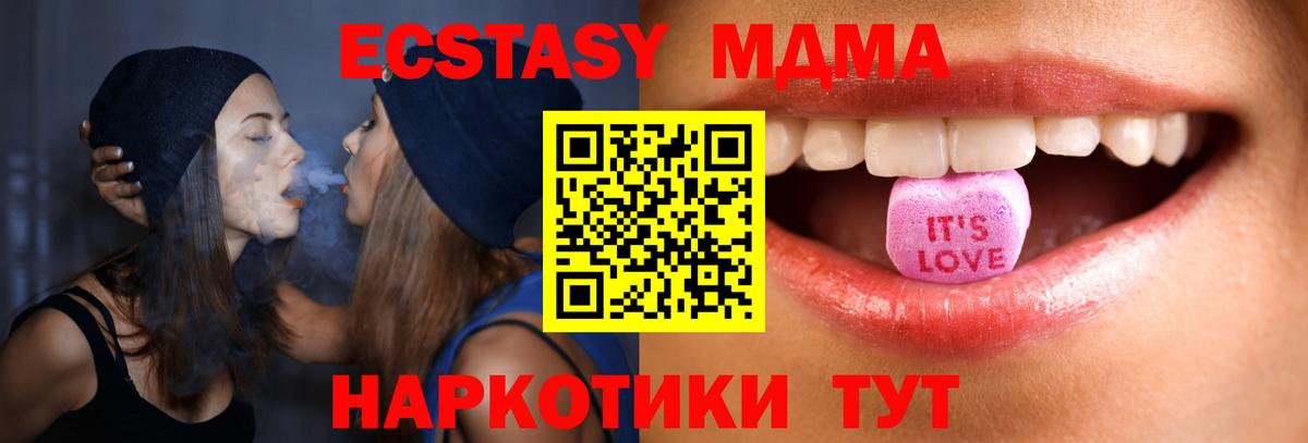 Экстази VHQ  Вход с VPN  Бердск  ЭКСТАЗИ  ЭКСТАЗИ mix 