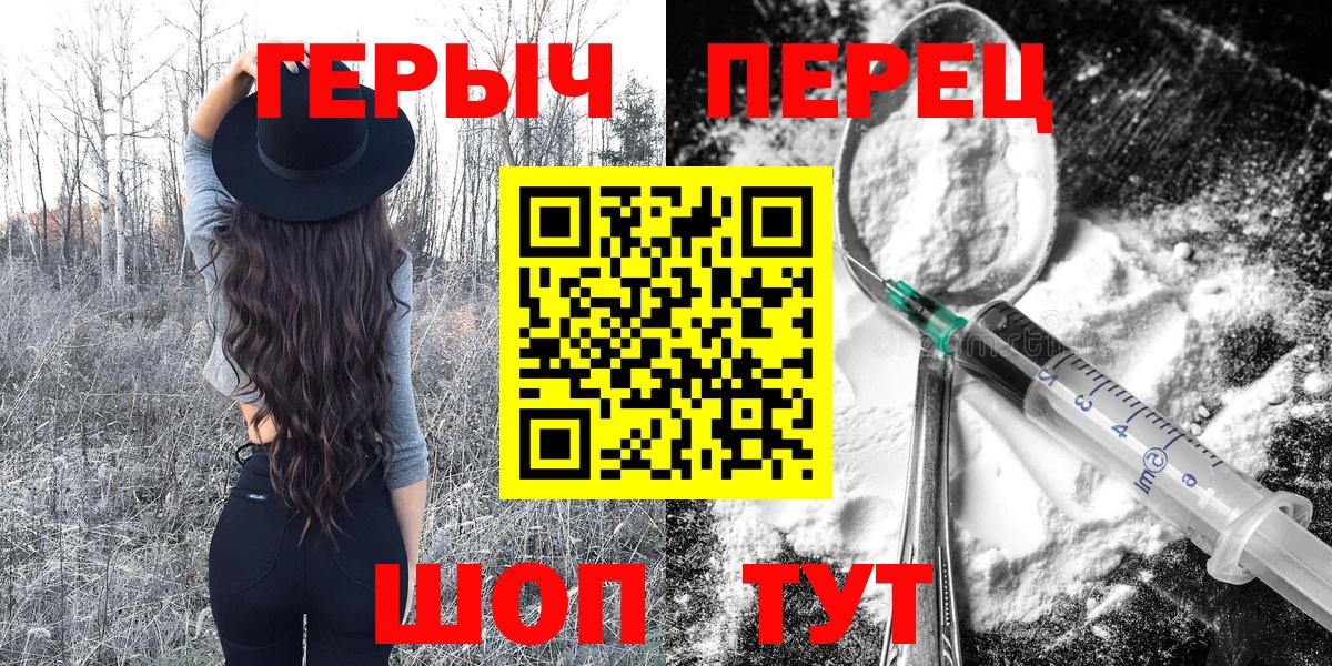 ГЕРОИН  Вход с VPN  Бердск  ГЕРОИН Heroin 
