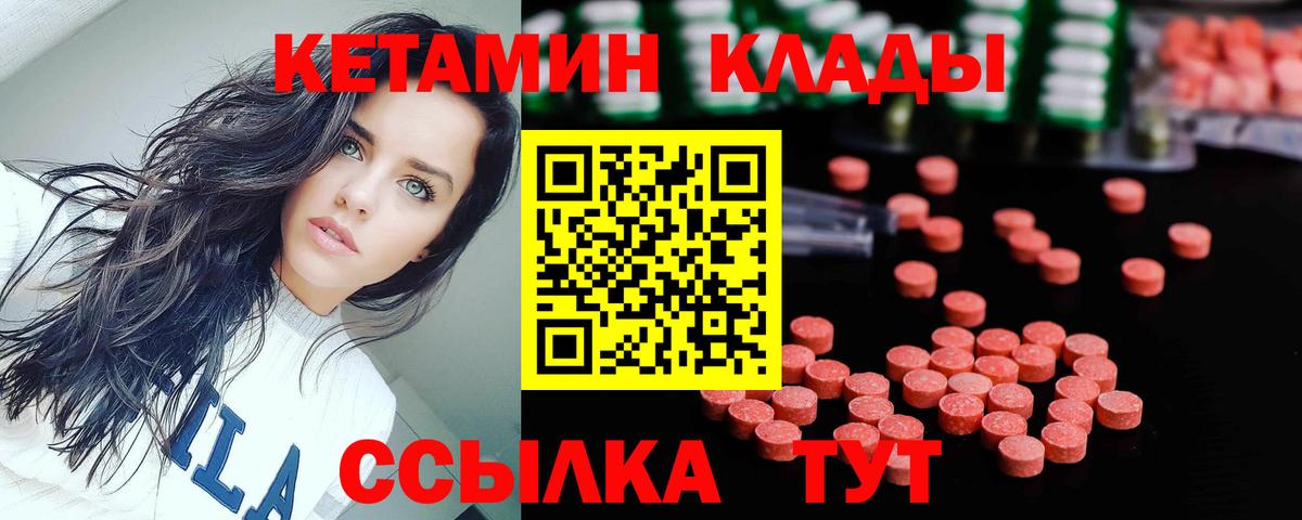 КЕТАМИН ketamine  Вход с VPN  Бердск  Кетамин VHQ 