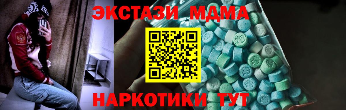 Бердск  MDMA VHQ  MDMA  Вход с VPN 