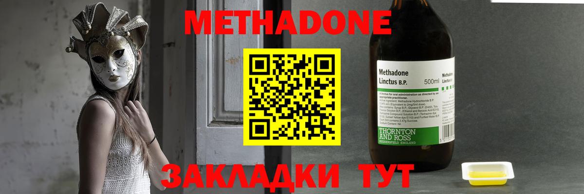 Бердск  Метадон кристалл  Вход с VPN 