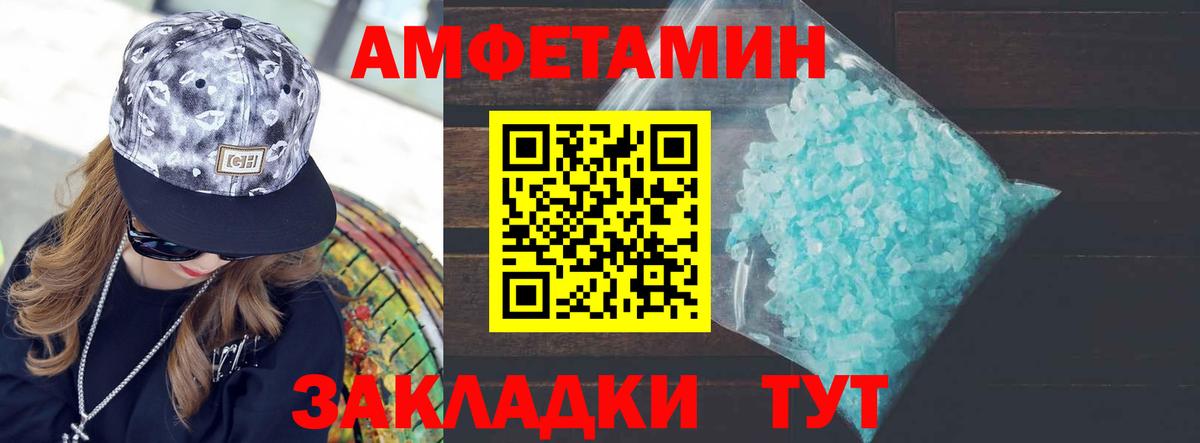 Первитин Декстрометамфетамин 99.9% Бердск
