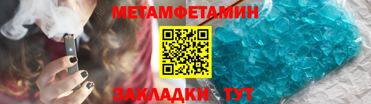 Первитин Methamphetamine  Вход с VPN  Бердск 