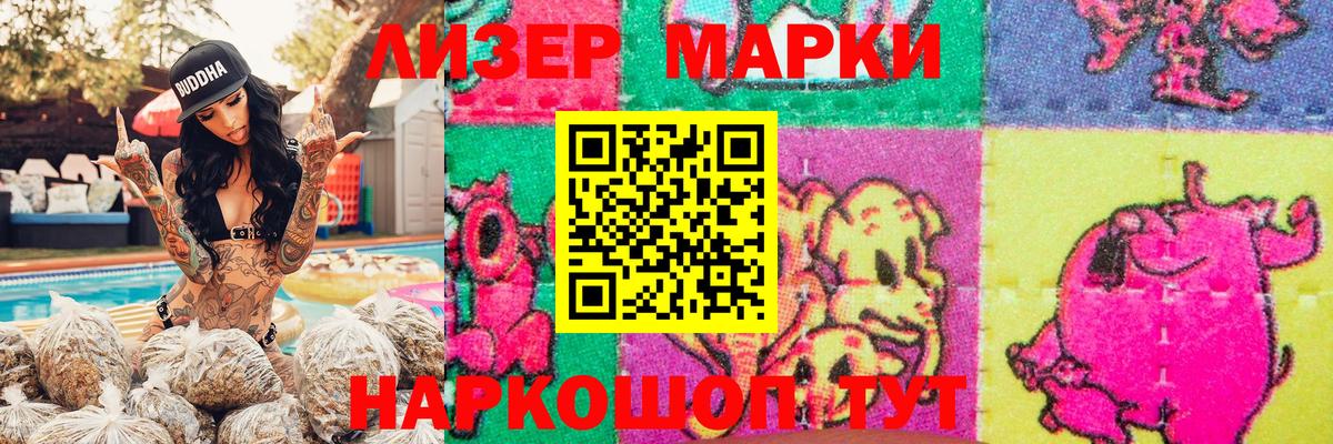Марки N-bome 1,8мг  Марки N-bome 1,8мг  Бердск  Вход с VPN 