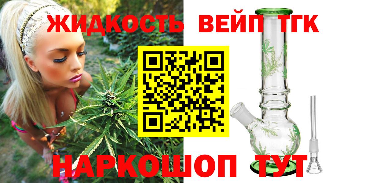 ТГК THC oil  Вход с VPN  Бердск 