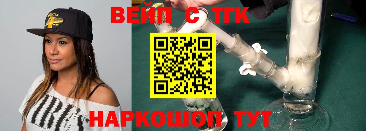 ТГК концентрат Бердск