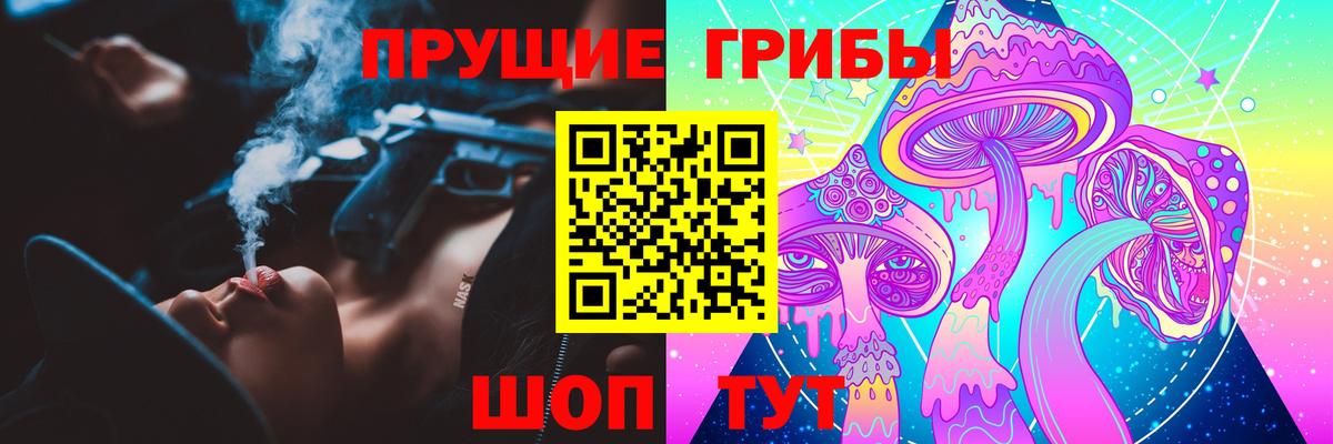 Галлюциногенные грибы Magic Shrooms Бердск